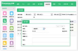 全程一體化辦公軟件之銷售管理軟件銷售 賦能企業(yè)高效增長