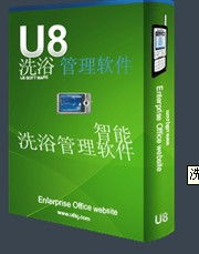 洗浴管理軟件市場動態(tài) 銷售、求購與貿(mào)易信息解析