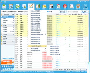 高效管理阿里誠信通 專業(yè)軟件助力產(chǎn)品報(bào)價(jià)與銷售信息一鍵更新