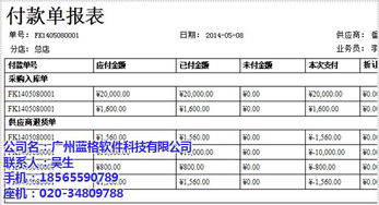藍格珠寶銷售管理軟件 助力零售商家實現(xiàn)精細化運營與卓越服務
