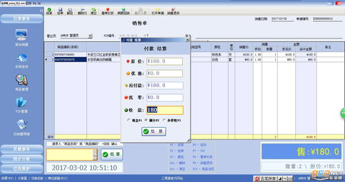三易通銷售管理軟件免費版下載與功能解析 助力中小企業(yè)提升銷售管理效率