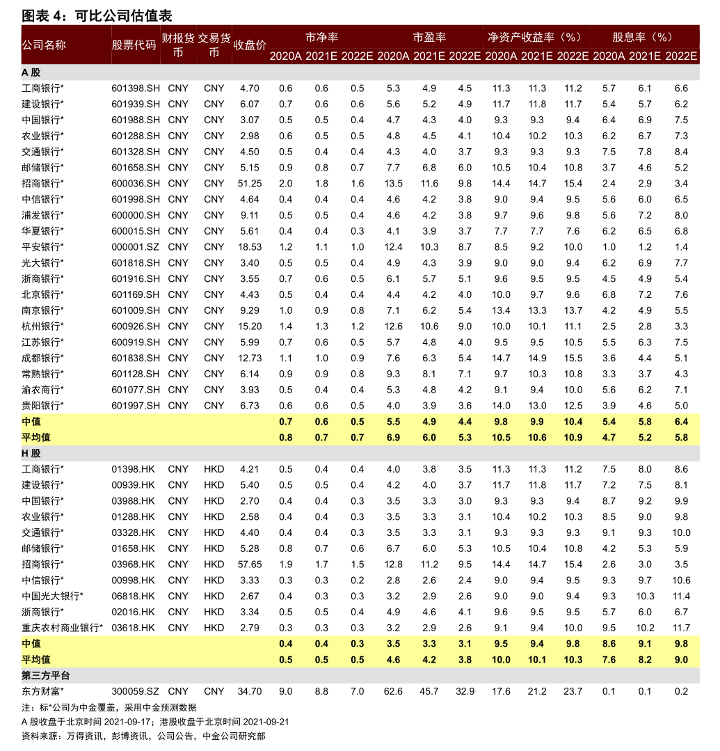 擔保公告下的企業信用鏈 從蘇泊爾子公司互保看風控邏輯與市場啟示